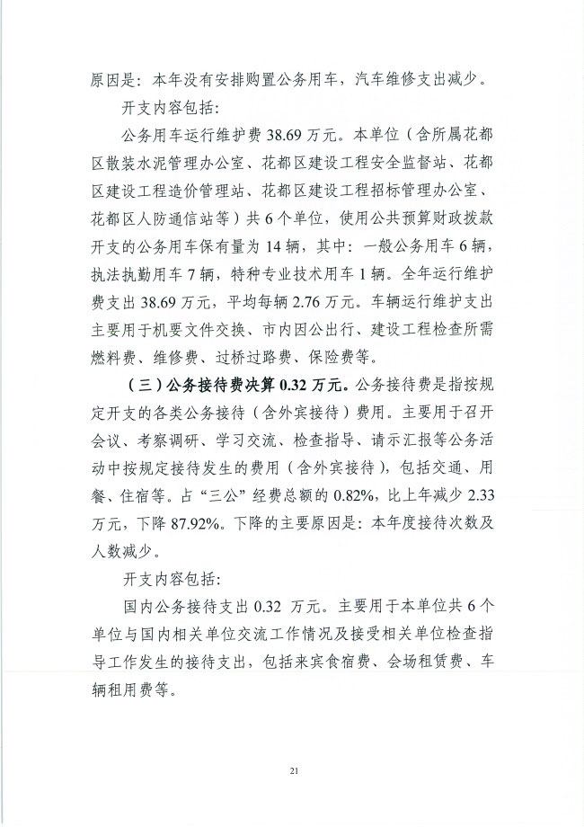 葡京娱乐场