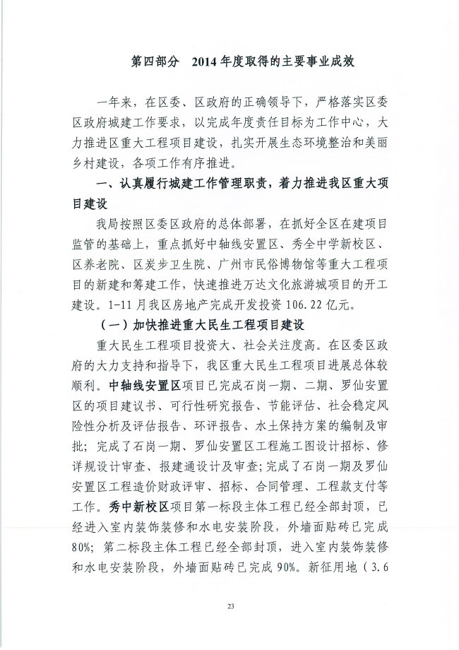 葡京娱乐场