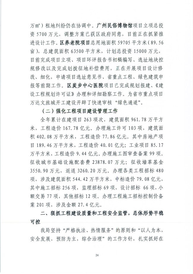 葡京娱乐场