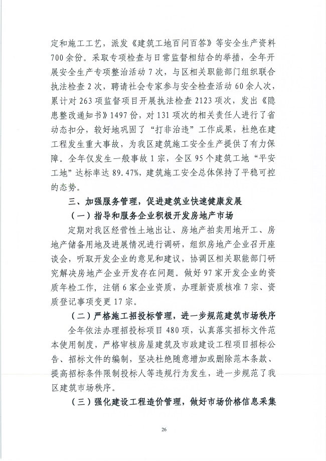 葡京娱乐场