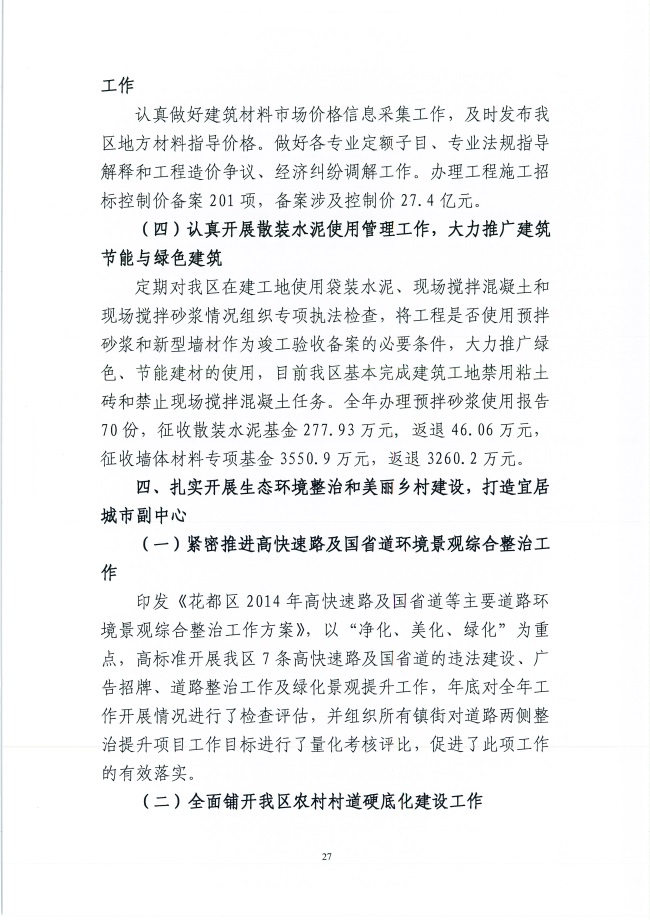 葡京娱乐场