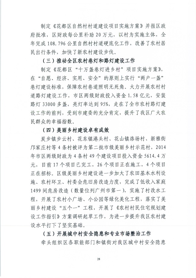 葡京娱乐场