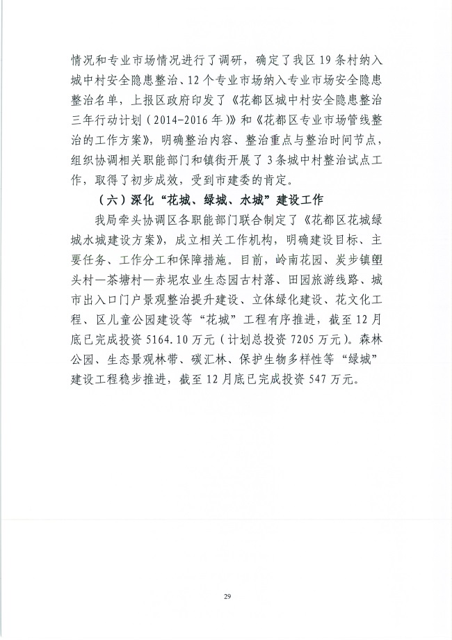 葡京娱乐场
