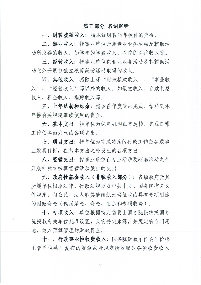 葡京娱乐场