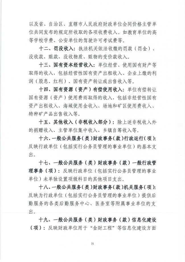 葡京娱乐场