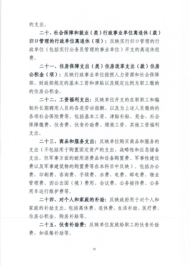 葡京娱乐场