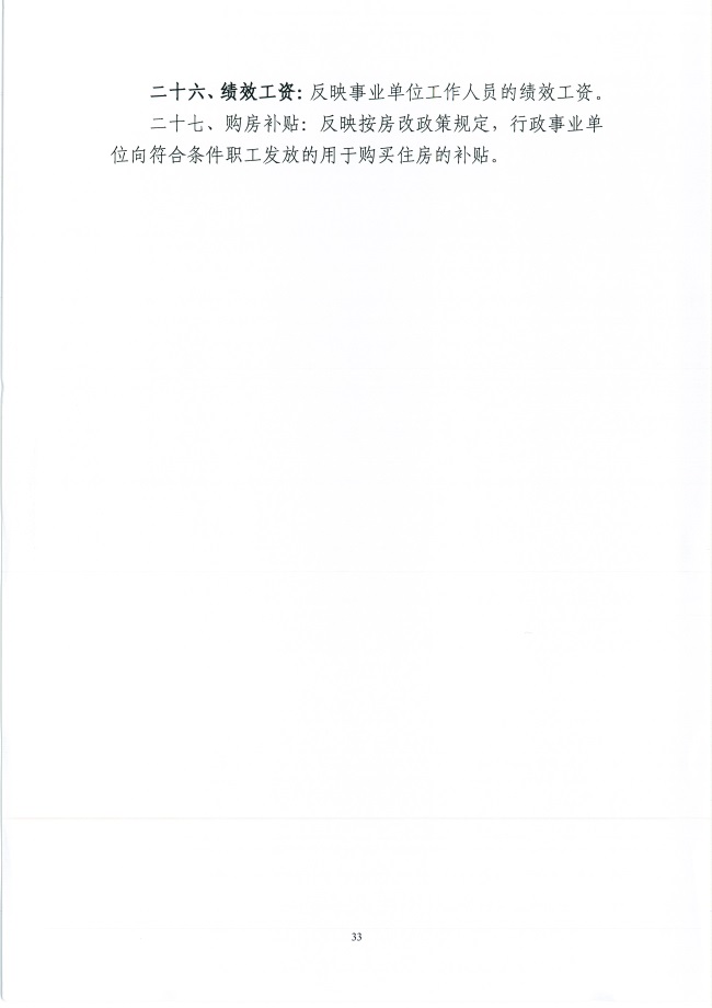 葡京娱乐场