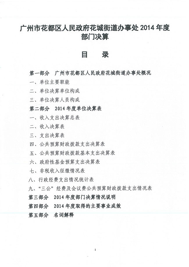 葡京娱乐场