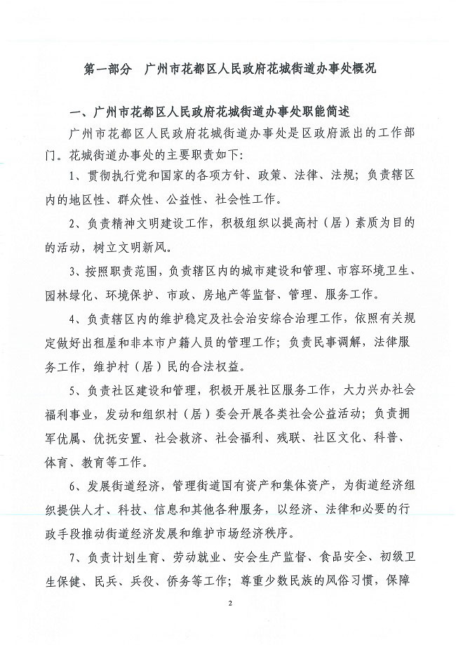 葡京娱乐场