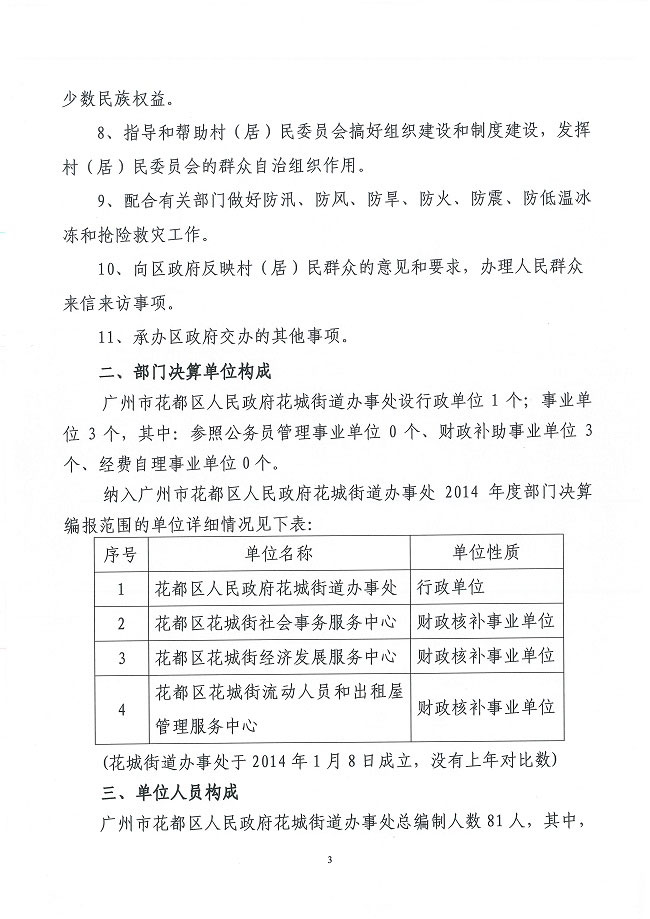 葡京娱乐场