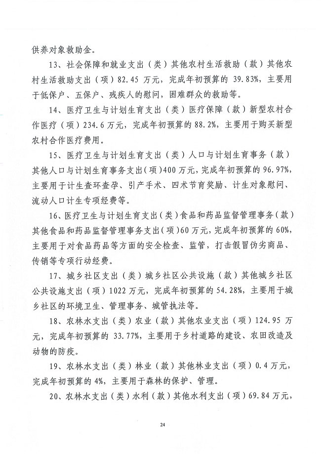 葡京娱乐场