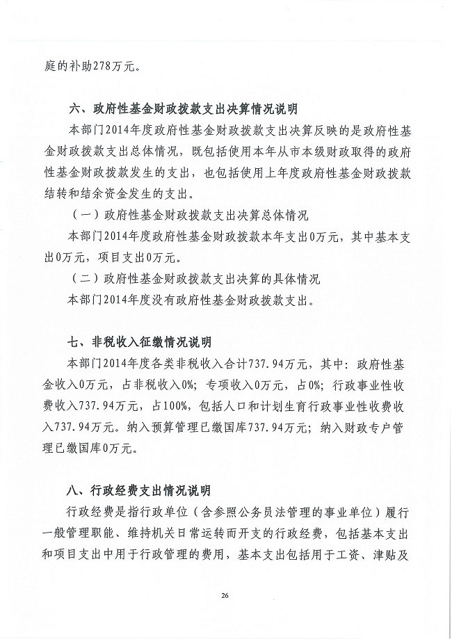 葡京娱乐场
