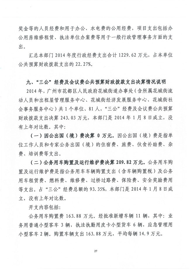 葡京娱乐场