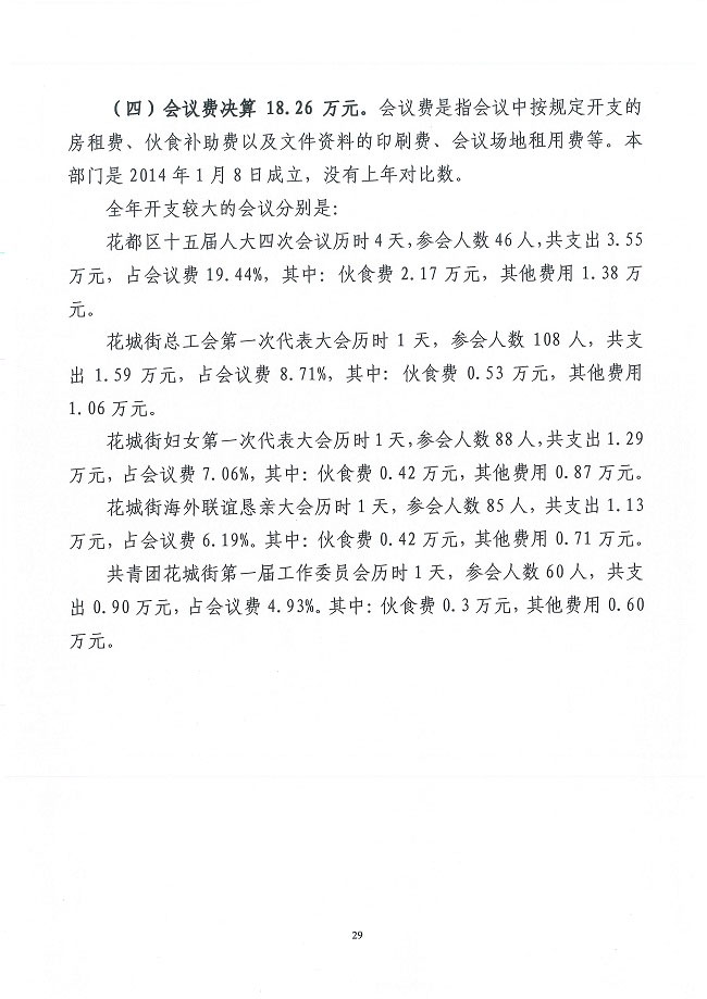 葡京娱乐场