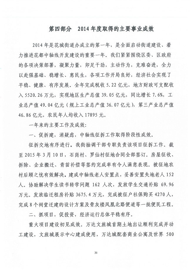 葡京娱乐场