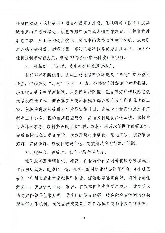 葡京娱乐场