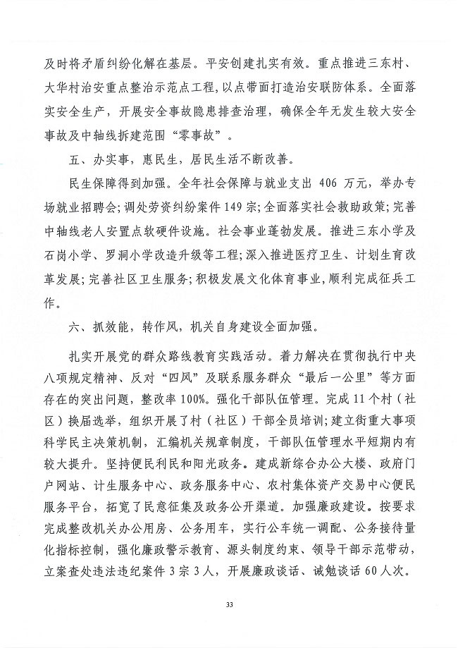 葡京娱乐场