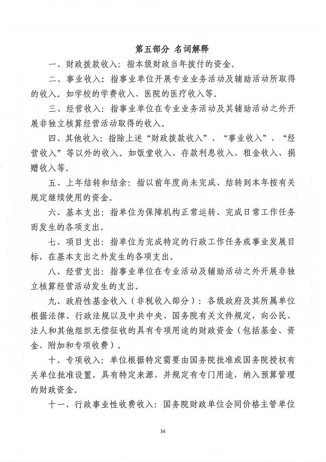葡京娱乐场