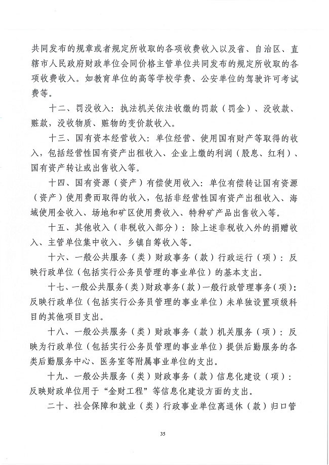 葡京娱乐场