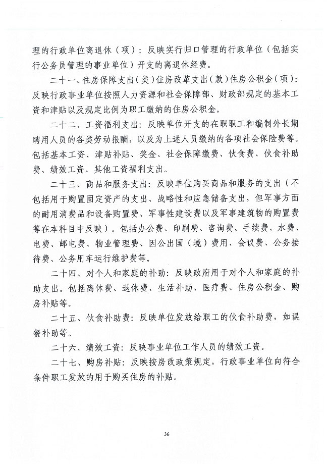 葡京娱乐场