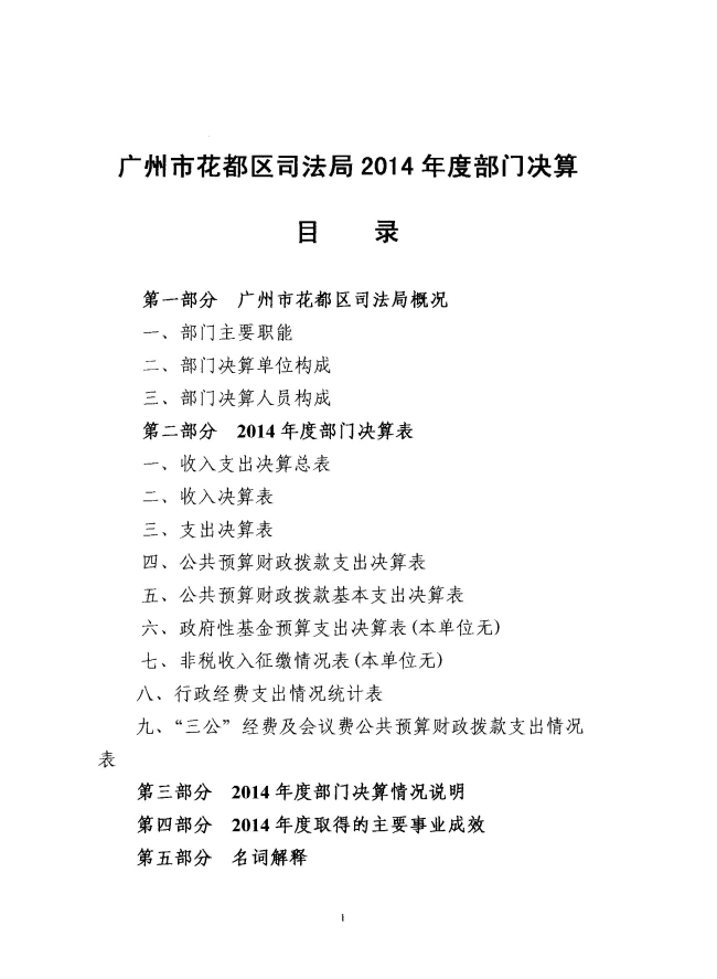 葡京娱乐场