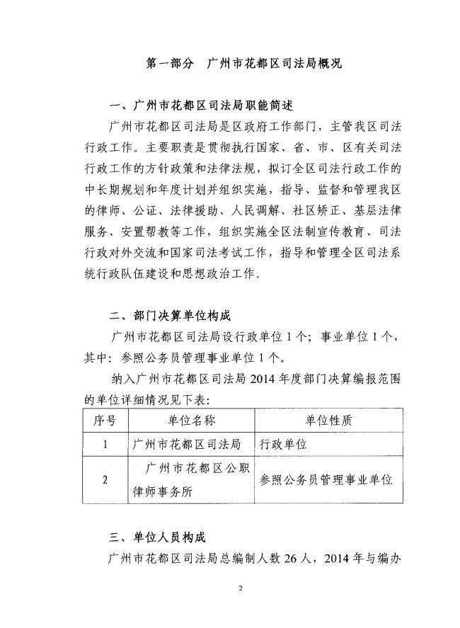 葡京娱乐场