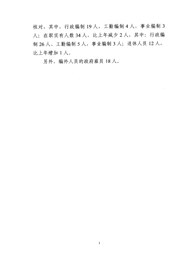 葡京娱乐场