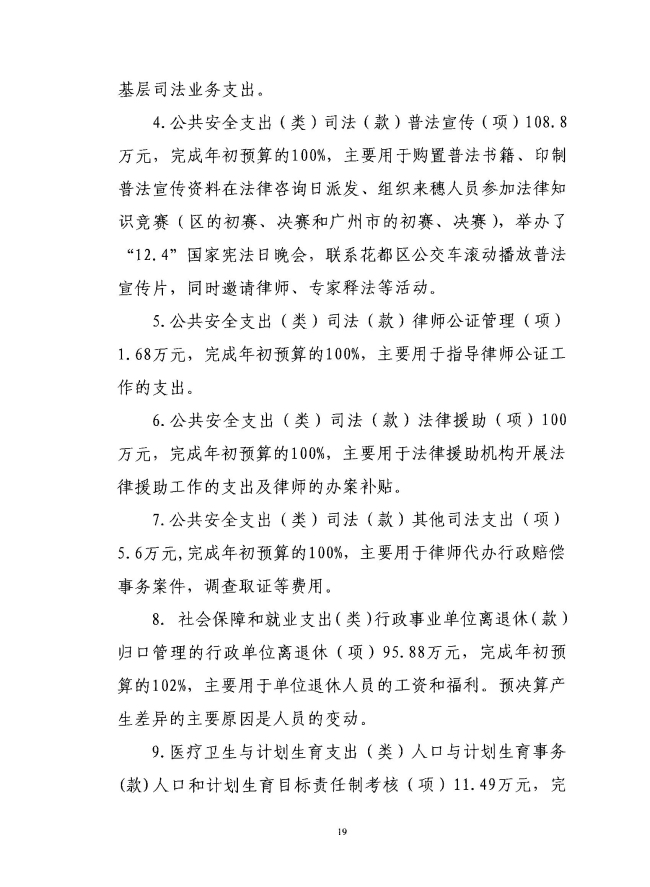 葡京娱乐场