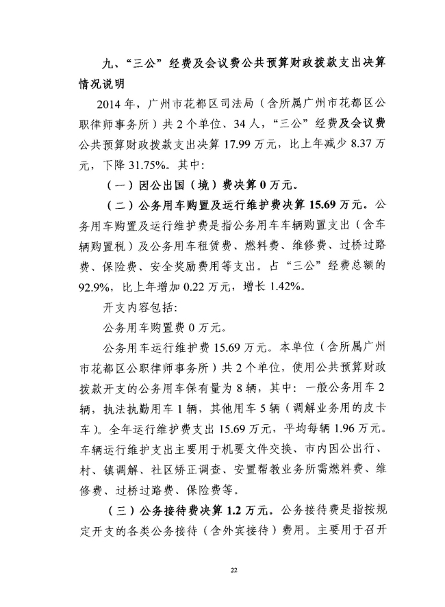 葡京娱乐场
