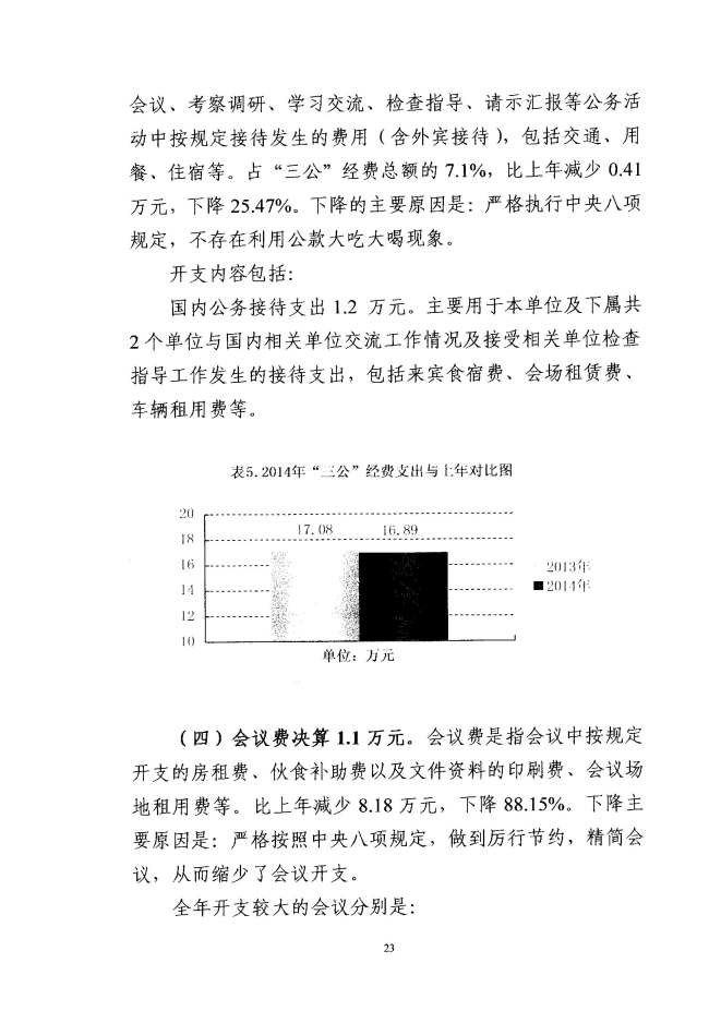 葡京娱乐场
