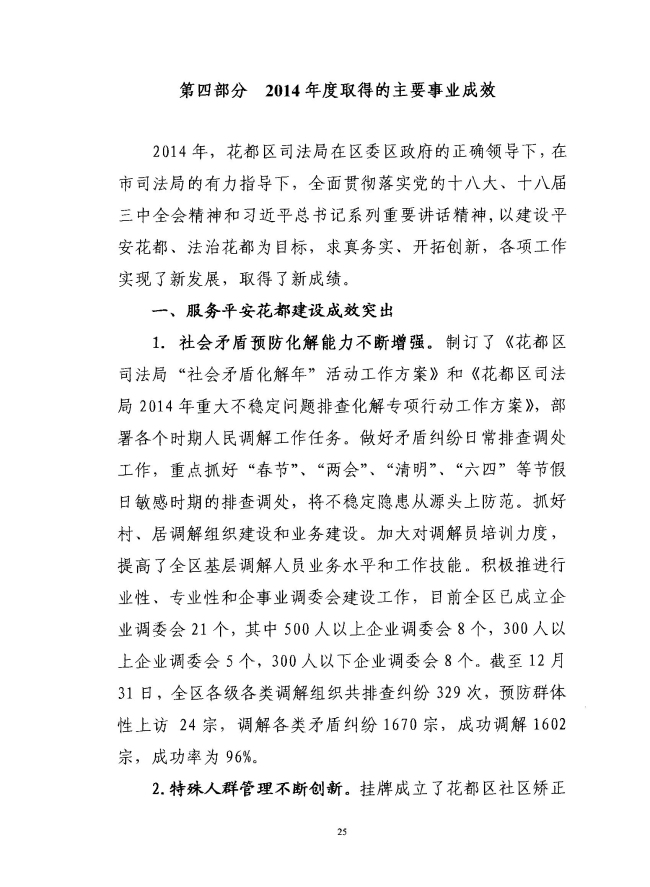 葡京娱乐场