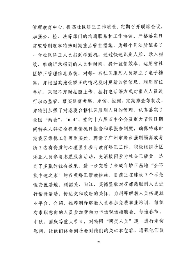 葡京娱乐场