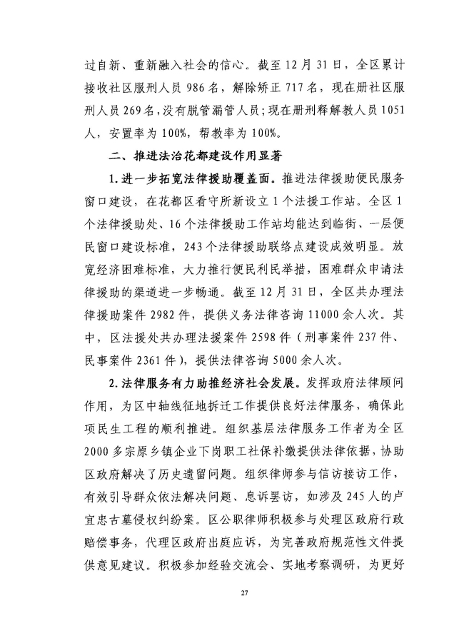 葡京娱乐场
