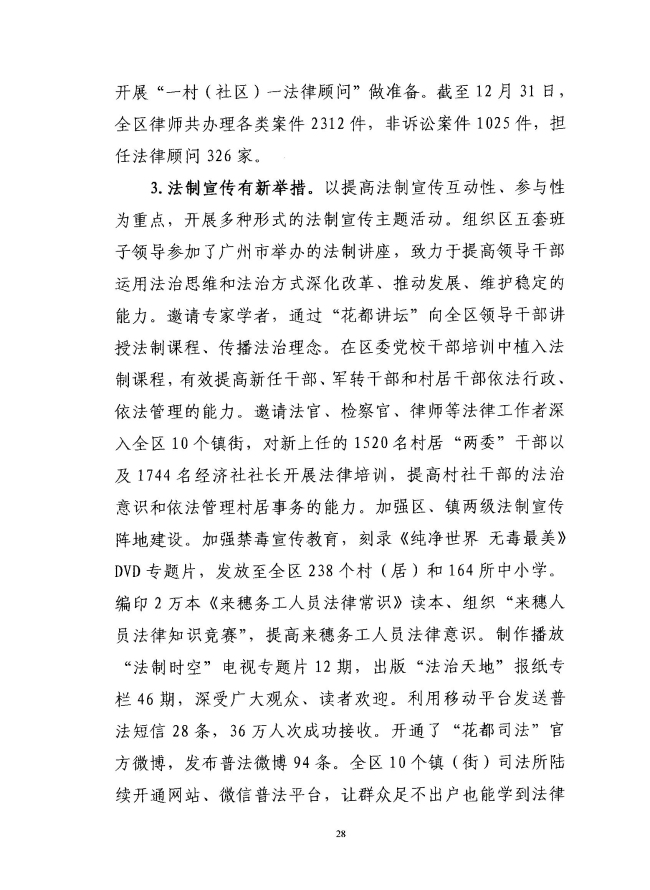 葡京娱乐场