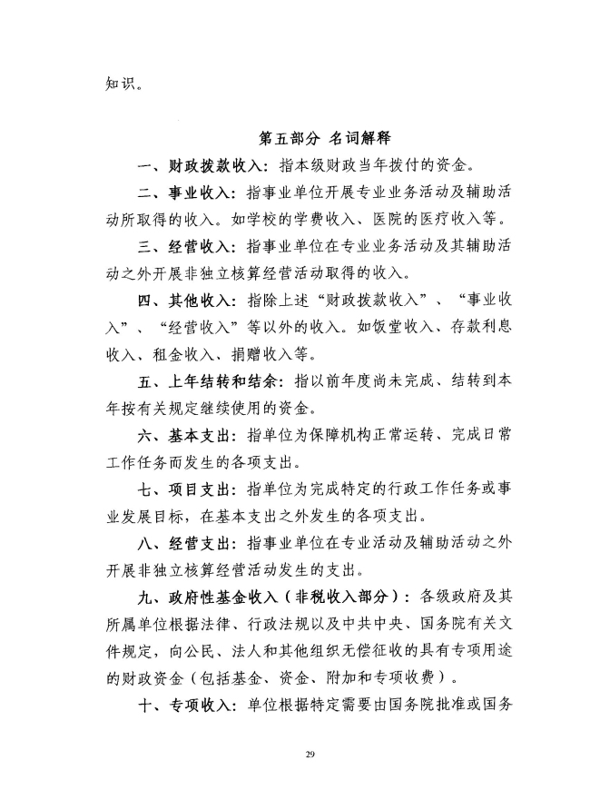 葡京娱乐场