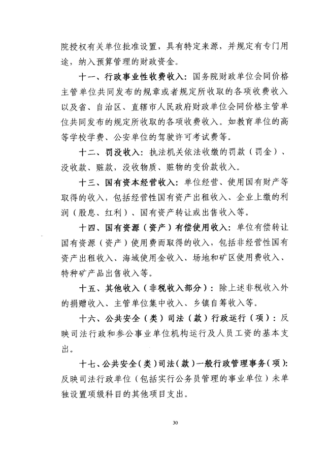 葡京娱乐场