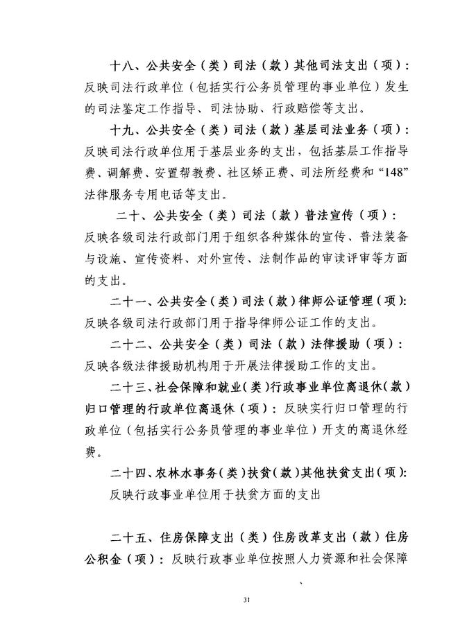 葡京娱乐场