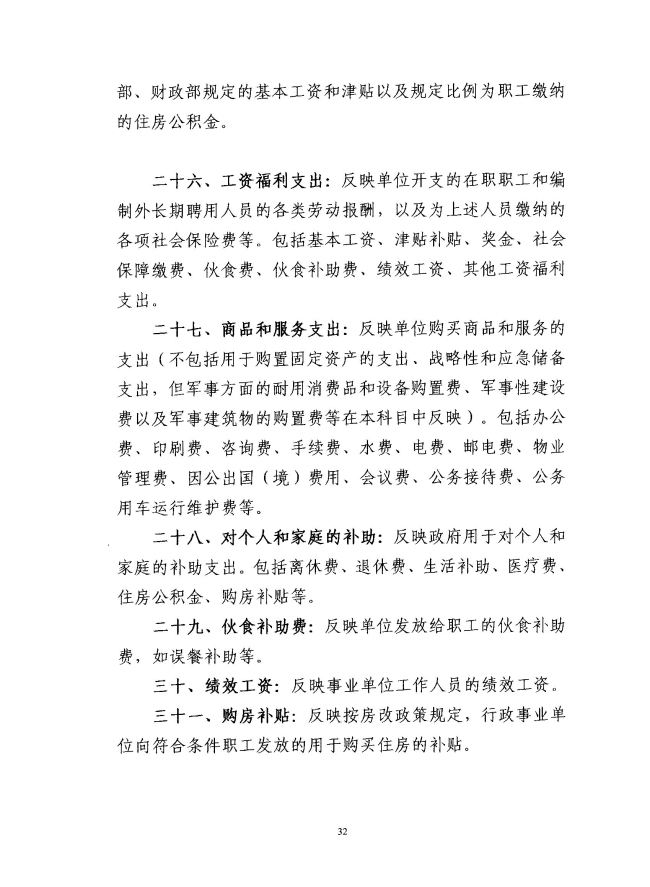 葡京娱乐场