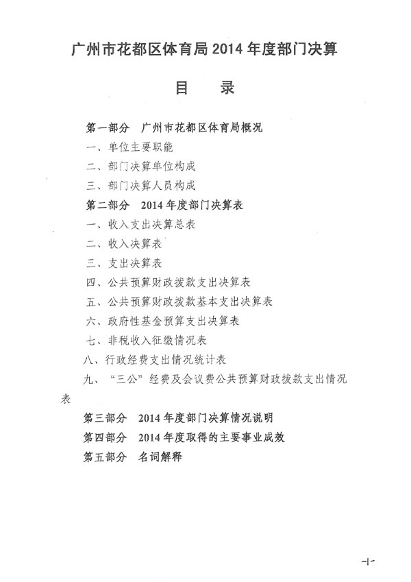 葡京娱乐场