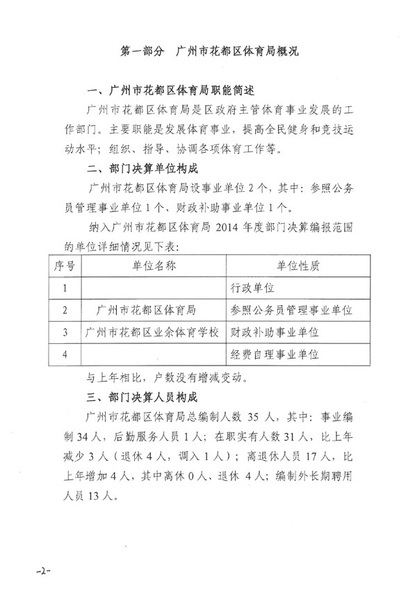 葡京娱乐场