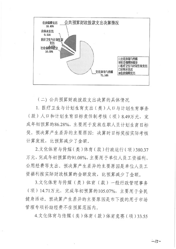 葡京娱乐场