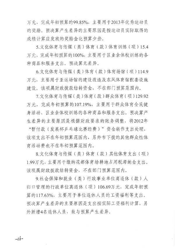葡京娱乐场