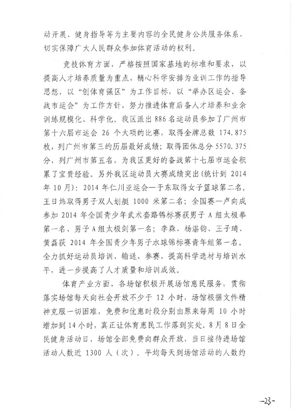 葡京娱乐场