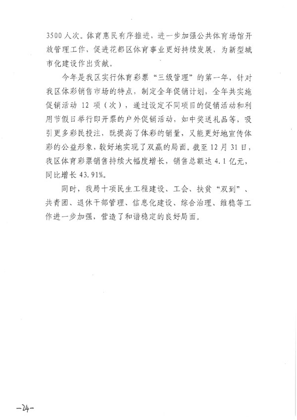葡京娱乐场