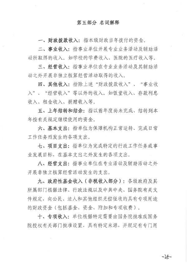 葡京娱乐场
