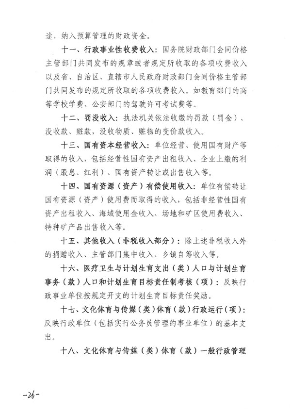 葡京娱乐场