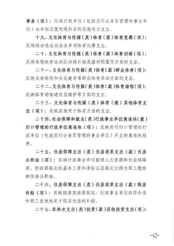 葡京娱乐场