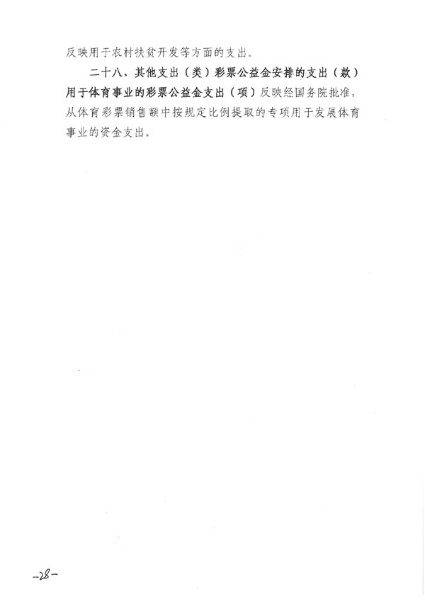 葡京娱乐场