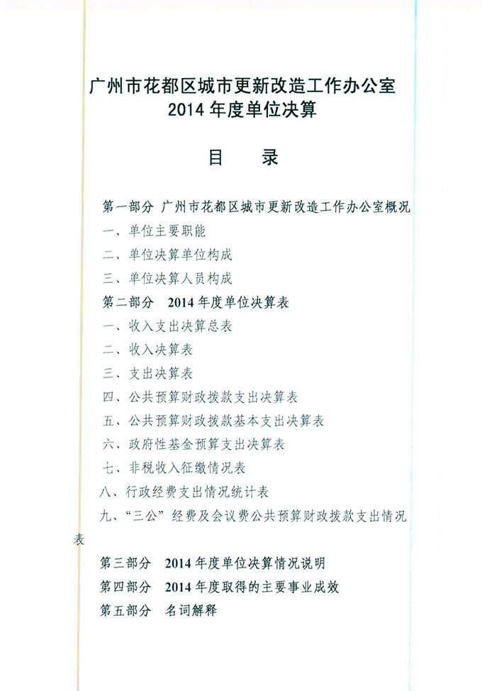 葡京娱乐场