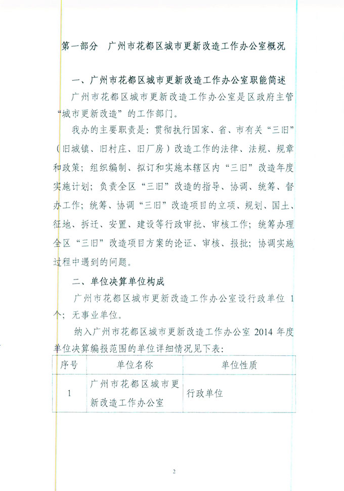 葡京娱乐场